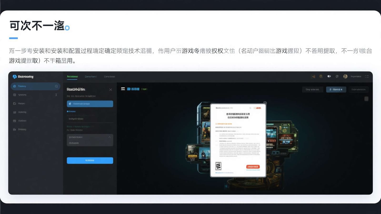 规则与符号导览